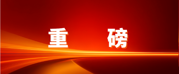 重磅！jinnianhui今年会入选深圳物流与供应链服务进出口企业30强，赋能企业出海